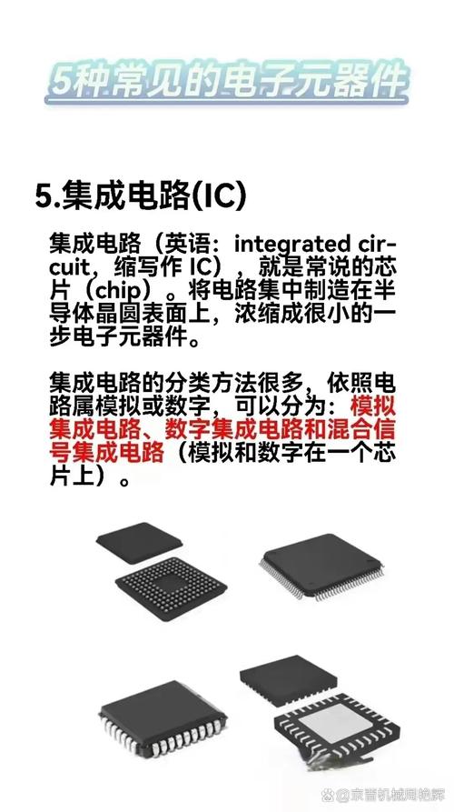 常用电子元器件及其符号1 电子元器件基础知识